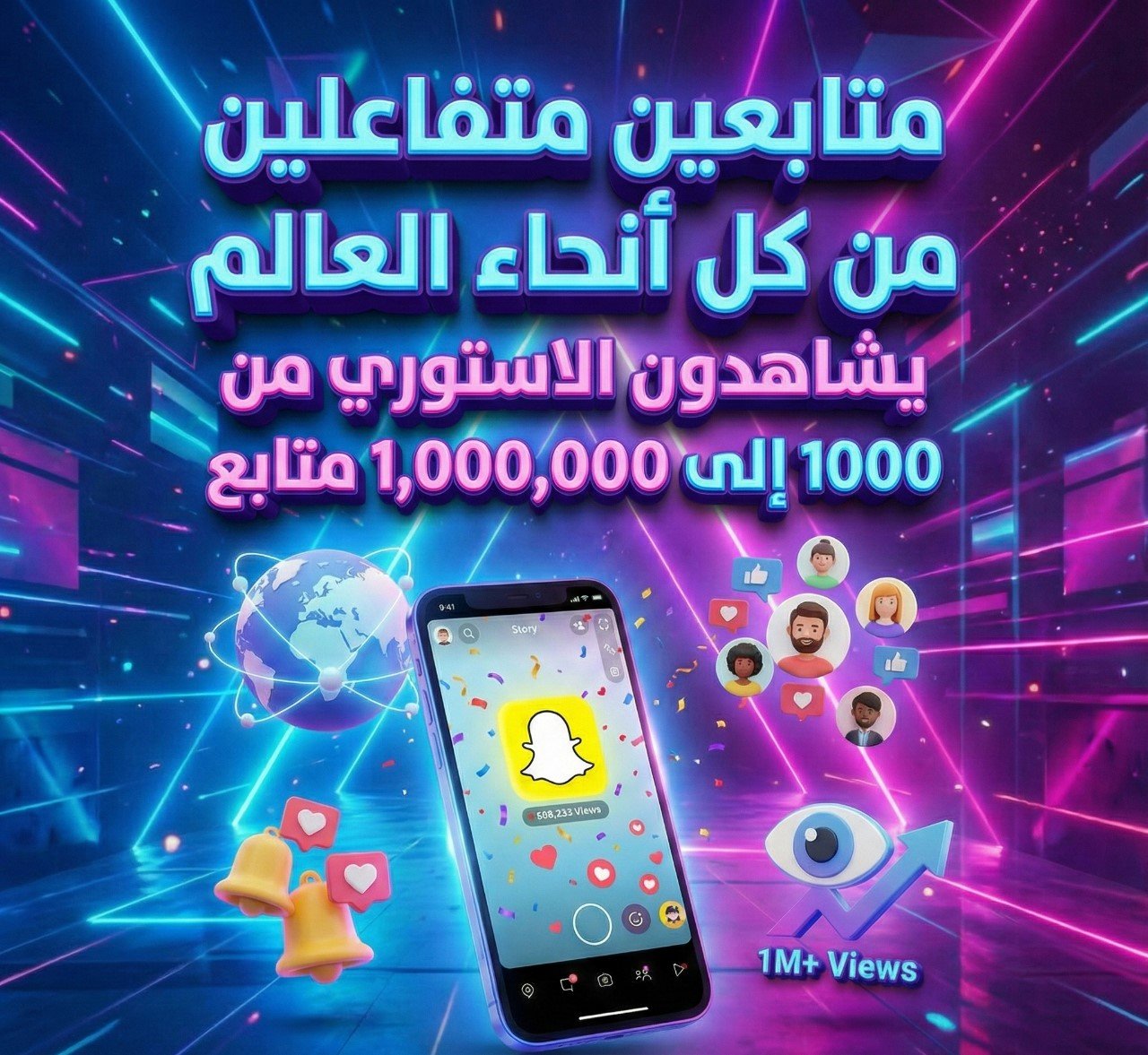 سناب شات _ snapchat